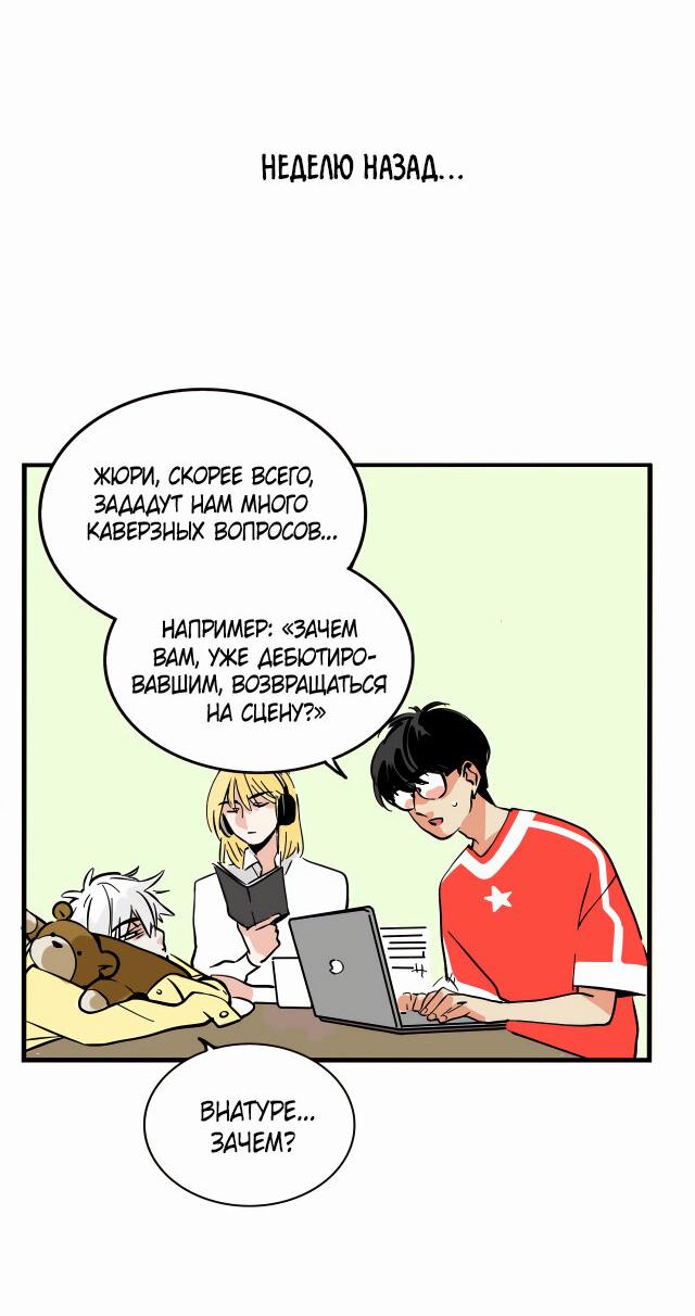 Манга Он всегда в топе - Глава 229 Страница 10