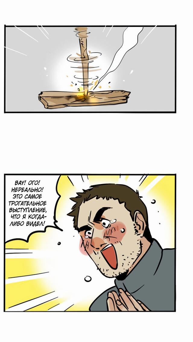 Манга Он всегда в топе - Глава 228 Страница 12