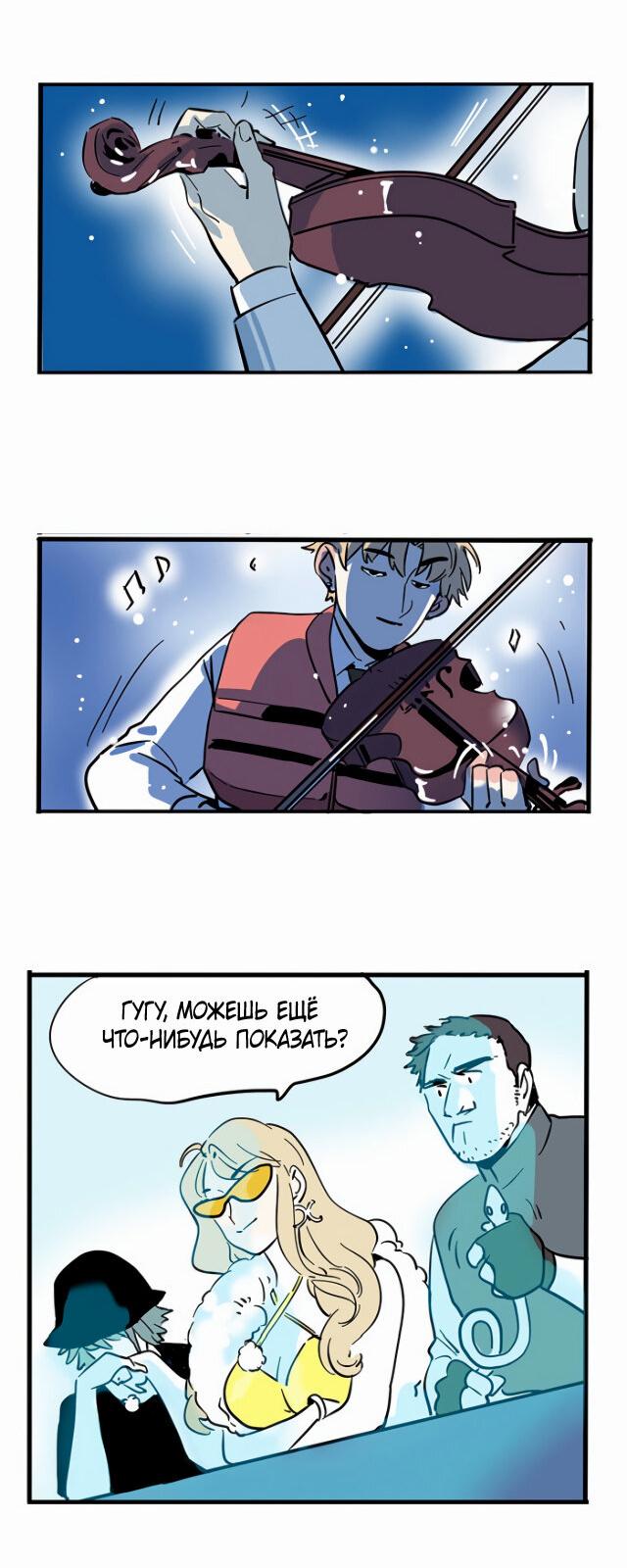 Манга Он всегда в топе - Глава 228 Страница 5