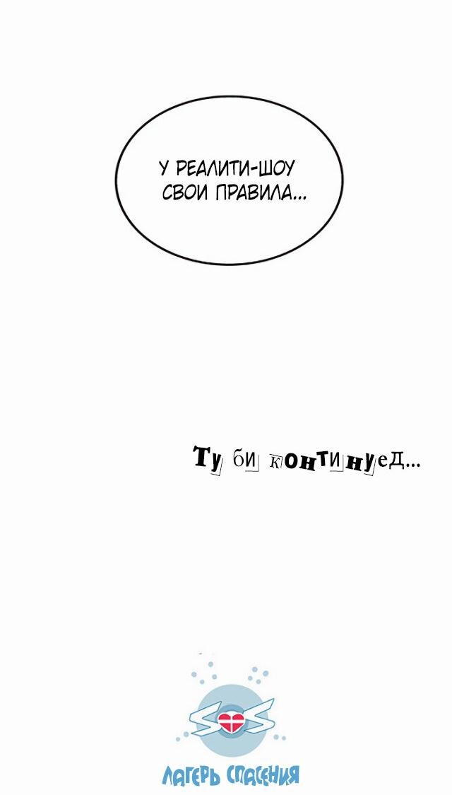 Манга Он всегда в топе - Глава 228 Страница 20