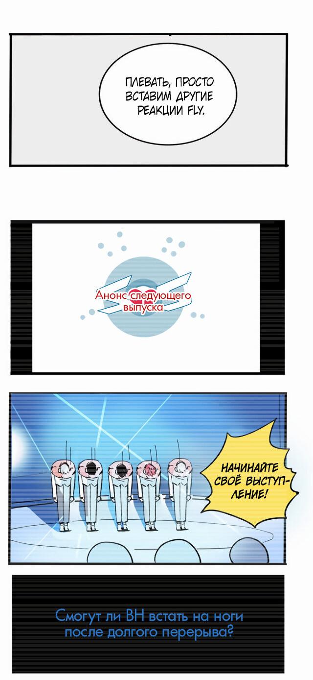 Манга Он всегда в топе - Глава 228 Страница 17