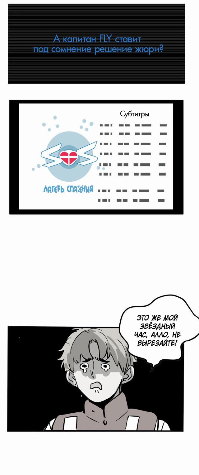 Манга Он всегда в топе - Глава 228 Страница 19