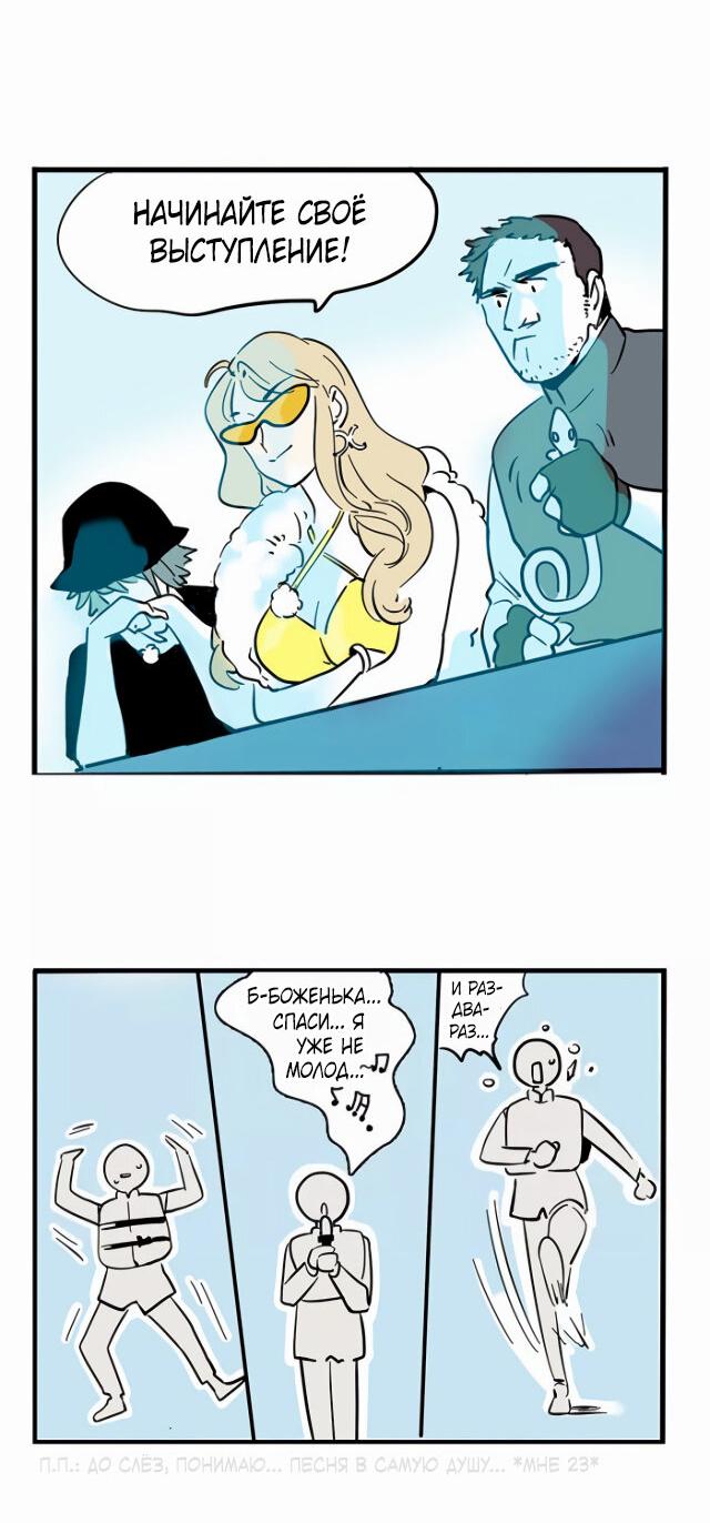 Манга Он всегда в топе - Глава 228 Страница 3