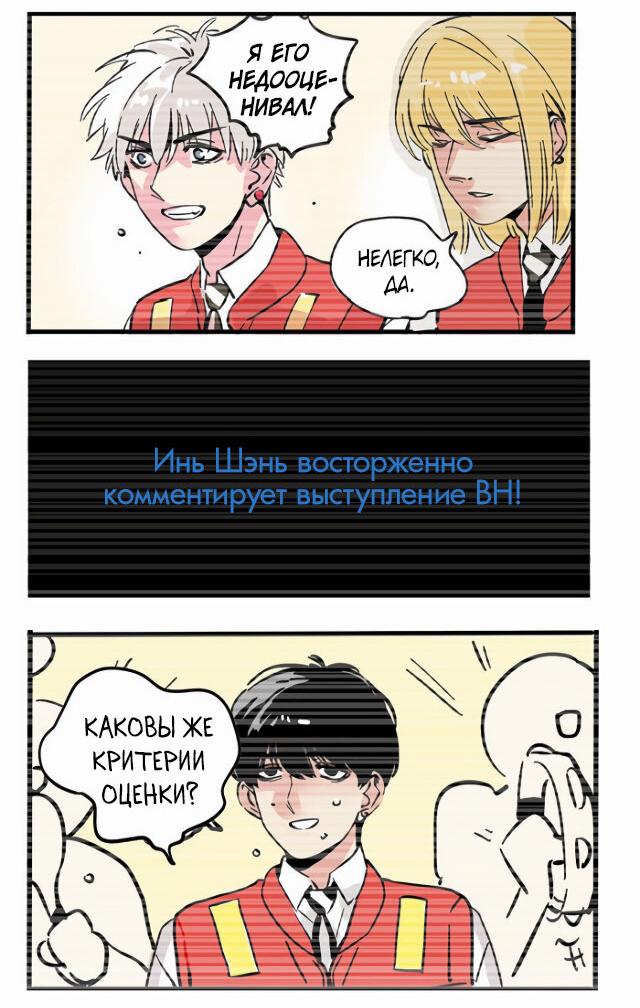 Манга Он всегда в топе - Глава 228 Страница 18