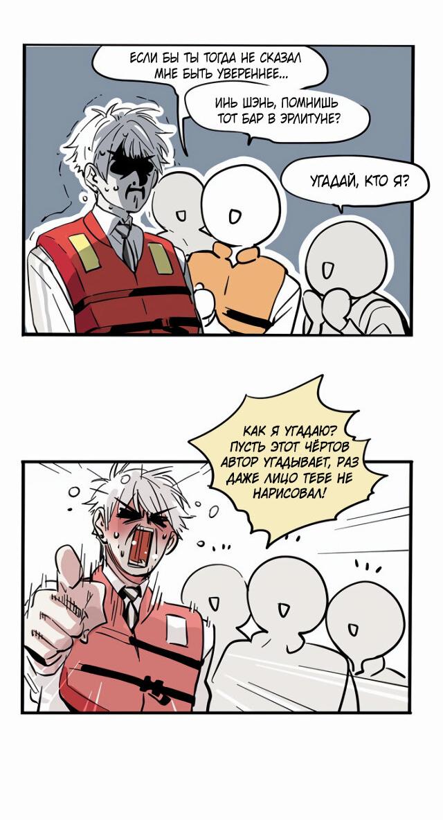 Манга Он всегда в топе - Глава 228 Страница 2