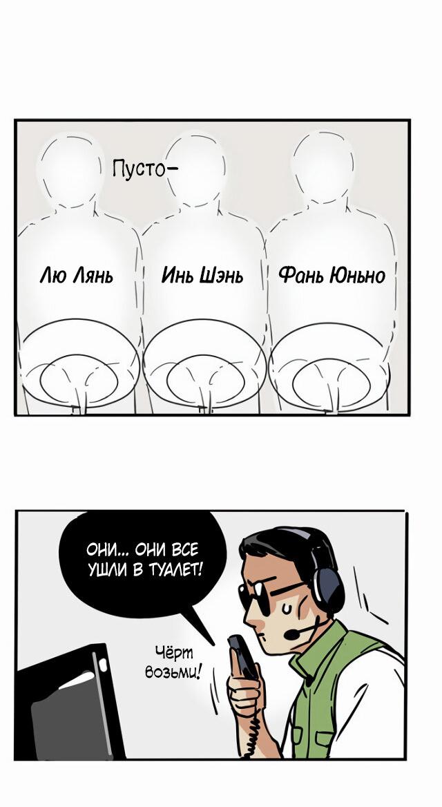 Манга Он всегда в топе - Глава 228 Страница 16