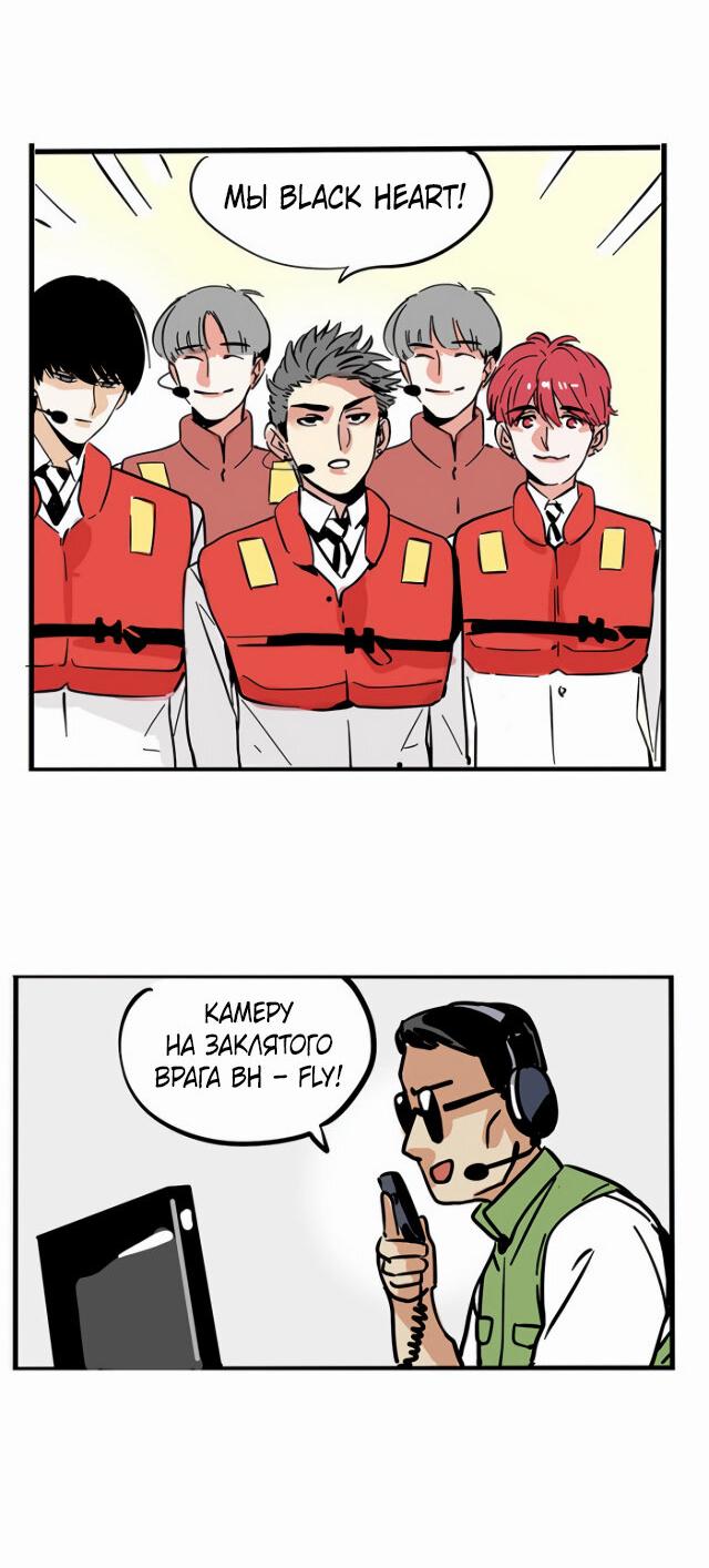 Манга Он всегда в топе - Глава 228 Страница 15