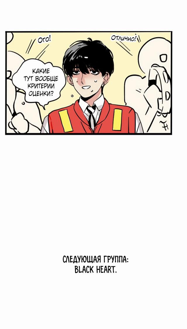 Манга Он всегда в топе - Глава 228 Страница 14