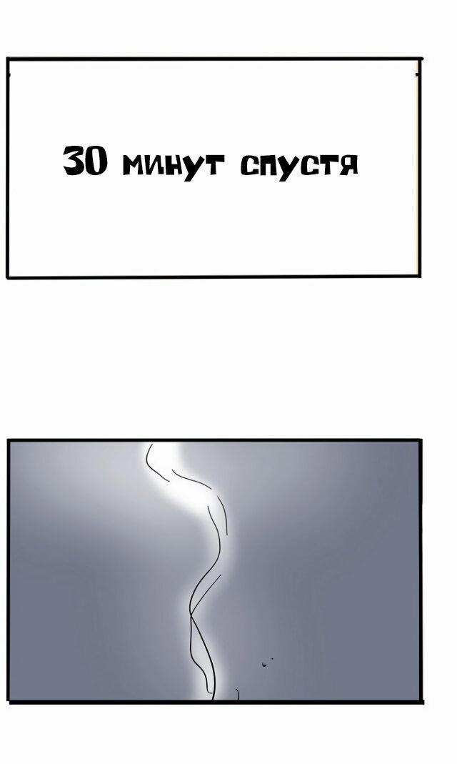 Манга Он всегда в топе - Глава 228 Страница 11