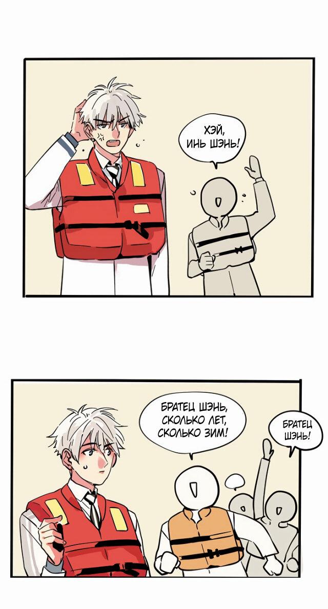 Манга Он всегда в топе - Глава 228 Страница 1