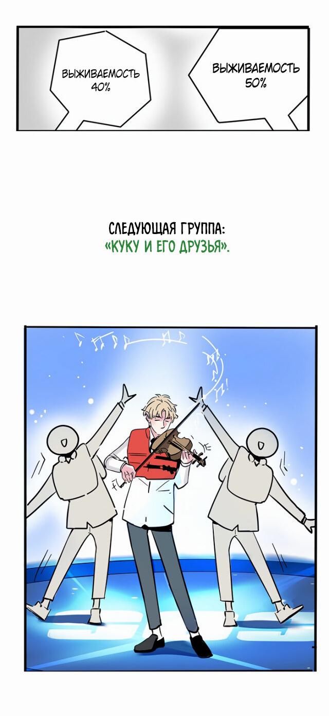 Манга Он всегда в топе - Глава 228 Страница 4