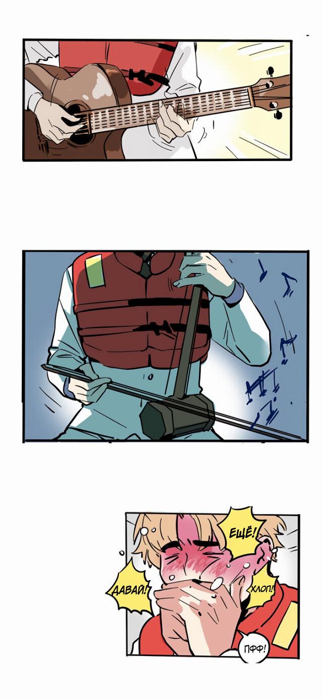 Манга Он всегда в топе - Глава 228 Страница 7