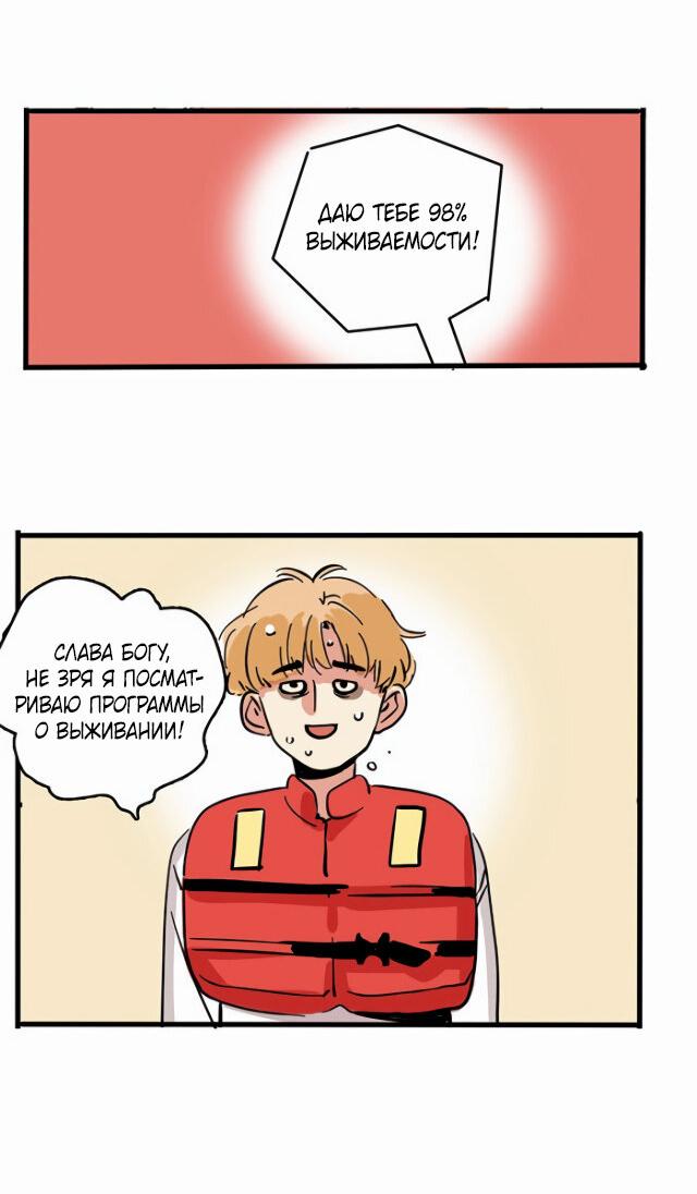 Манга Он всегда в топе - Глава 228 Страница 13