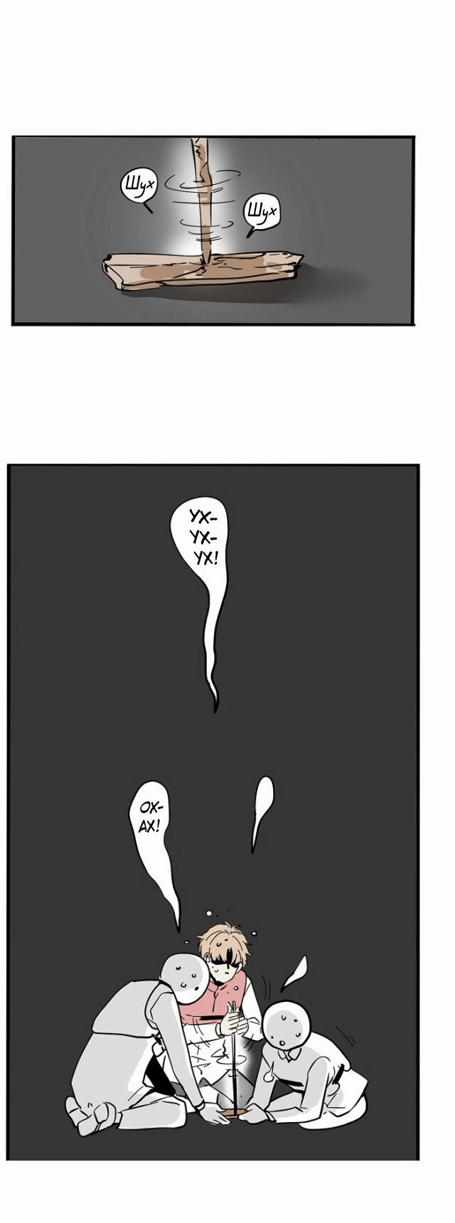 Манга Он всегда в топе - Глава 228 Страница 10