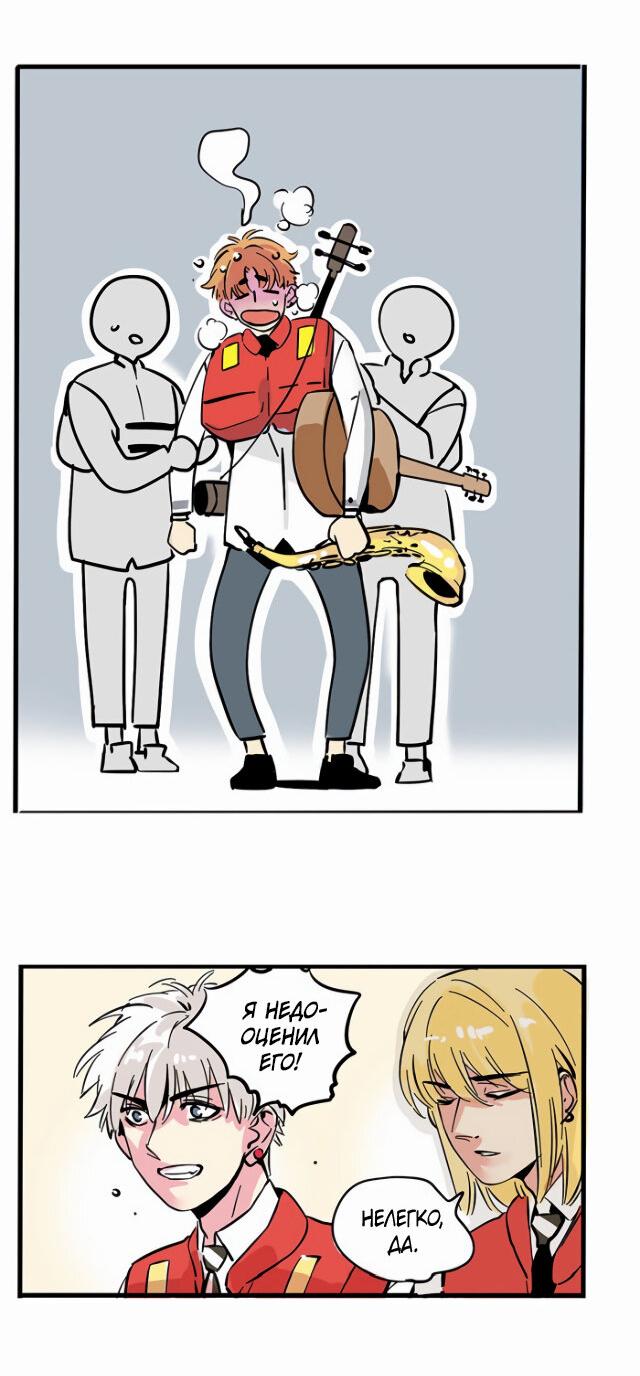 Манга Он всегда в топе - Глава 228 Страница 8