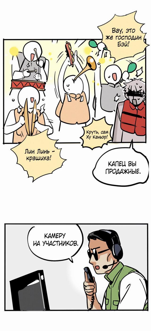 Манга Он всегда в топе - Глава 227 Страница 9