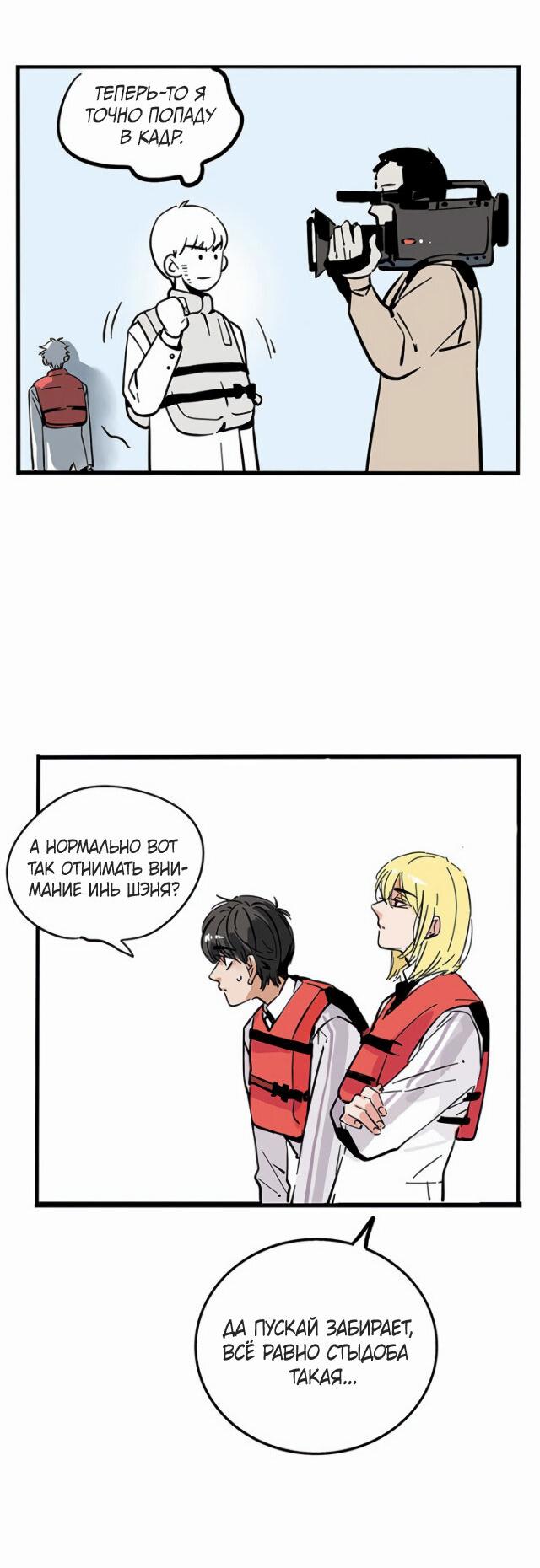 Манга Он всегда в топе - Глава 227 Страница 13