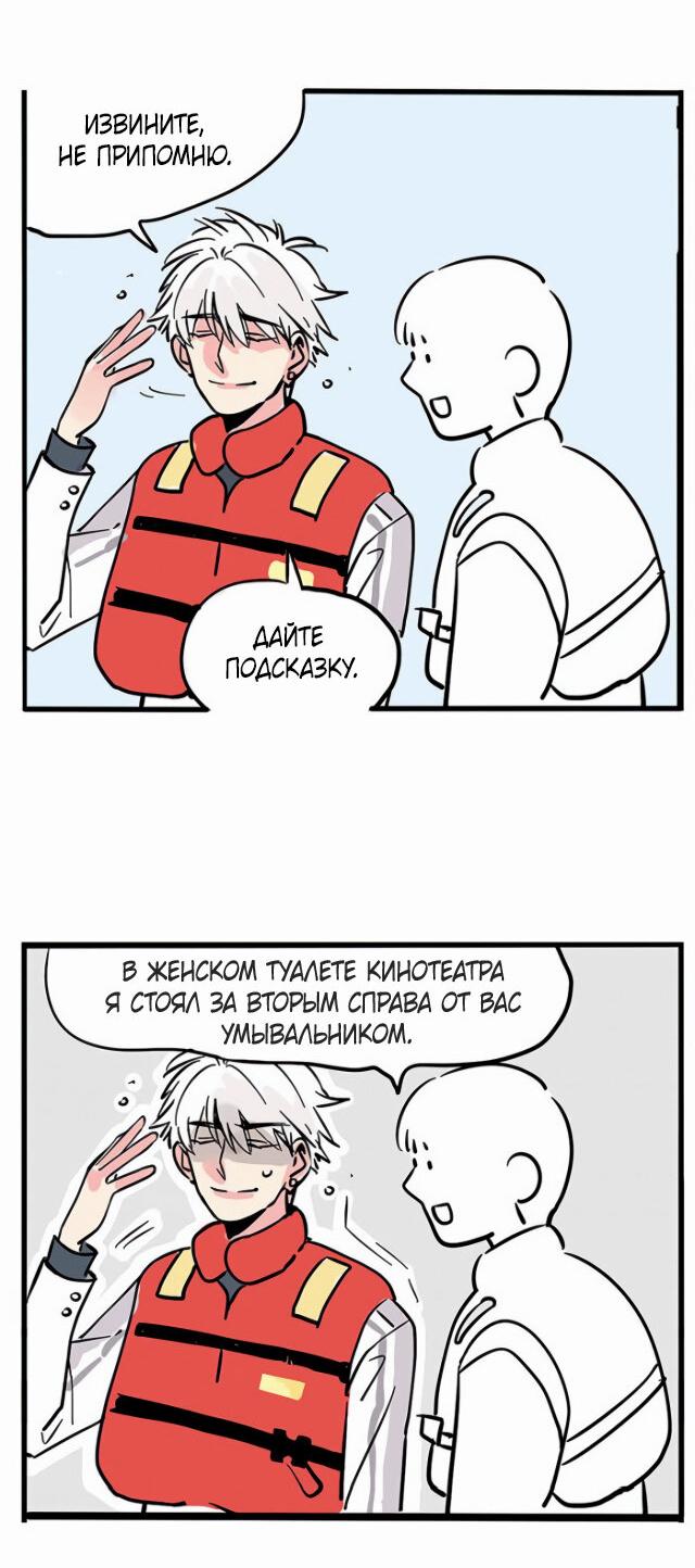 Манга Он всегда в топе - Глава 227 Страница 11