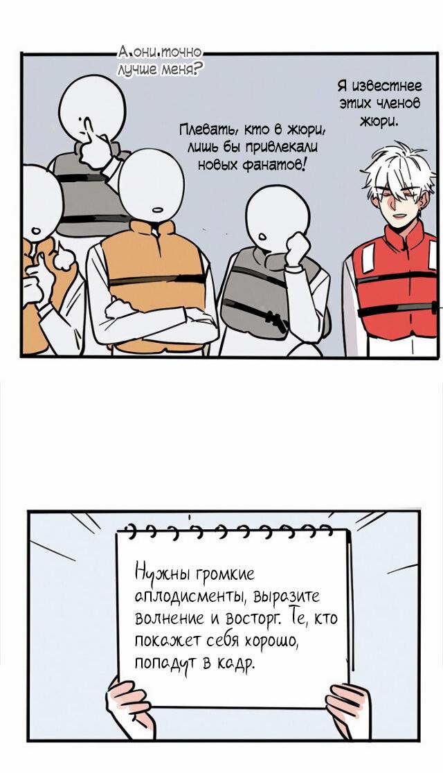 Манга Он всегда в топе - Глава 227 Страница 8