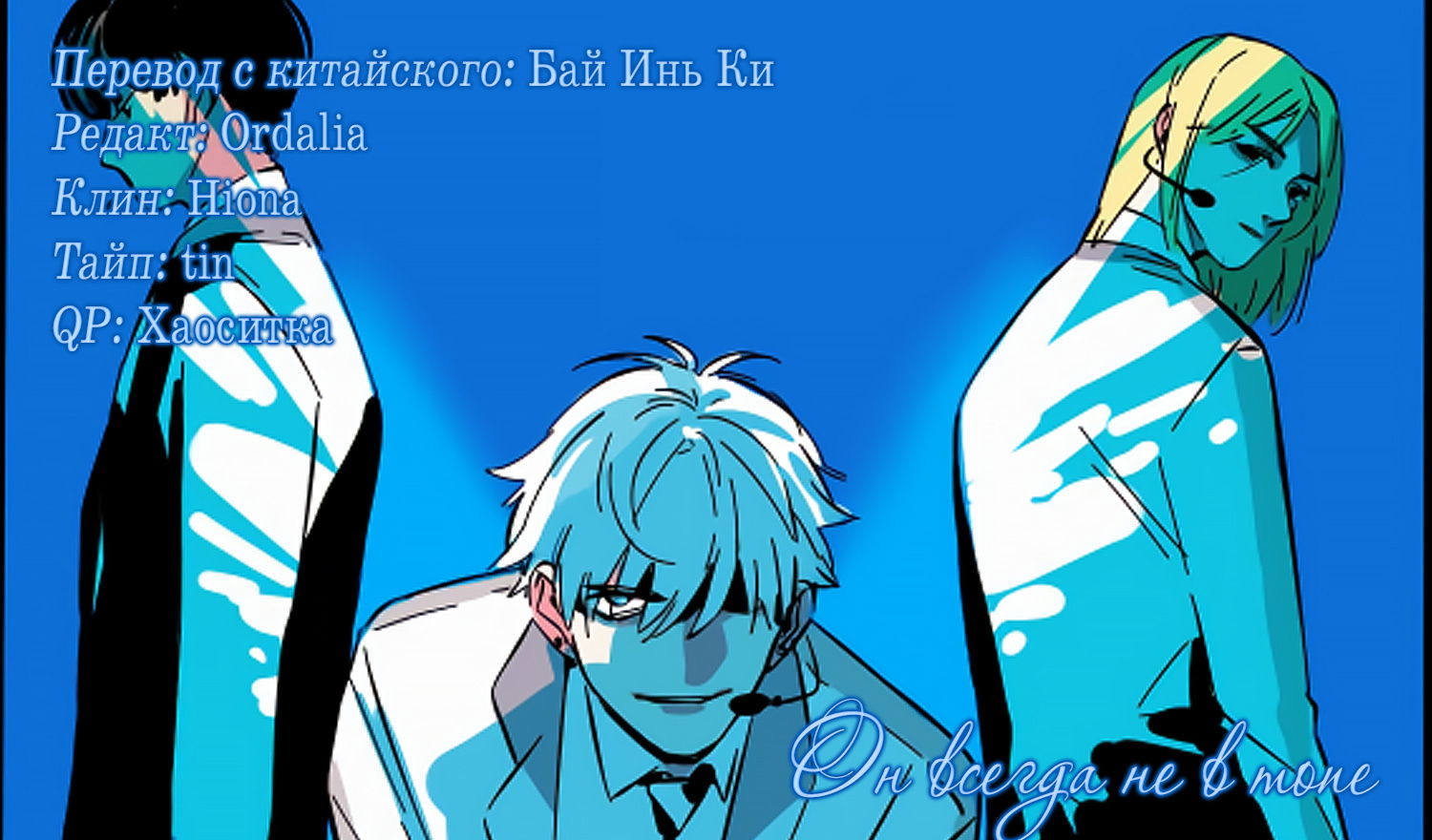 Манга Он всегда в топе - Глава 227 Страница 15