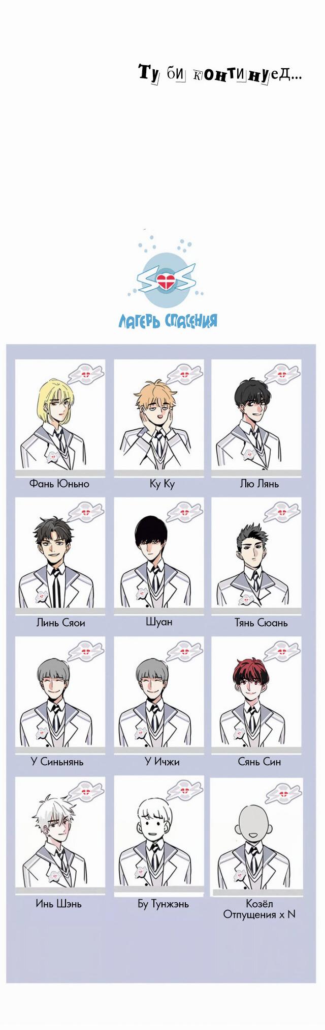 Манга Он всегда в топе - Глава 227 Страница 14