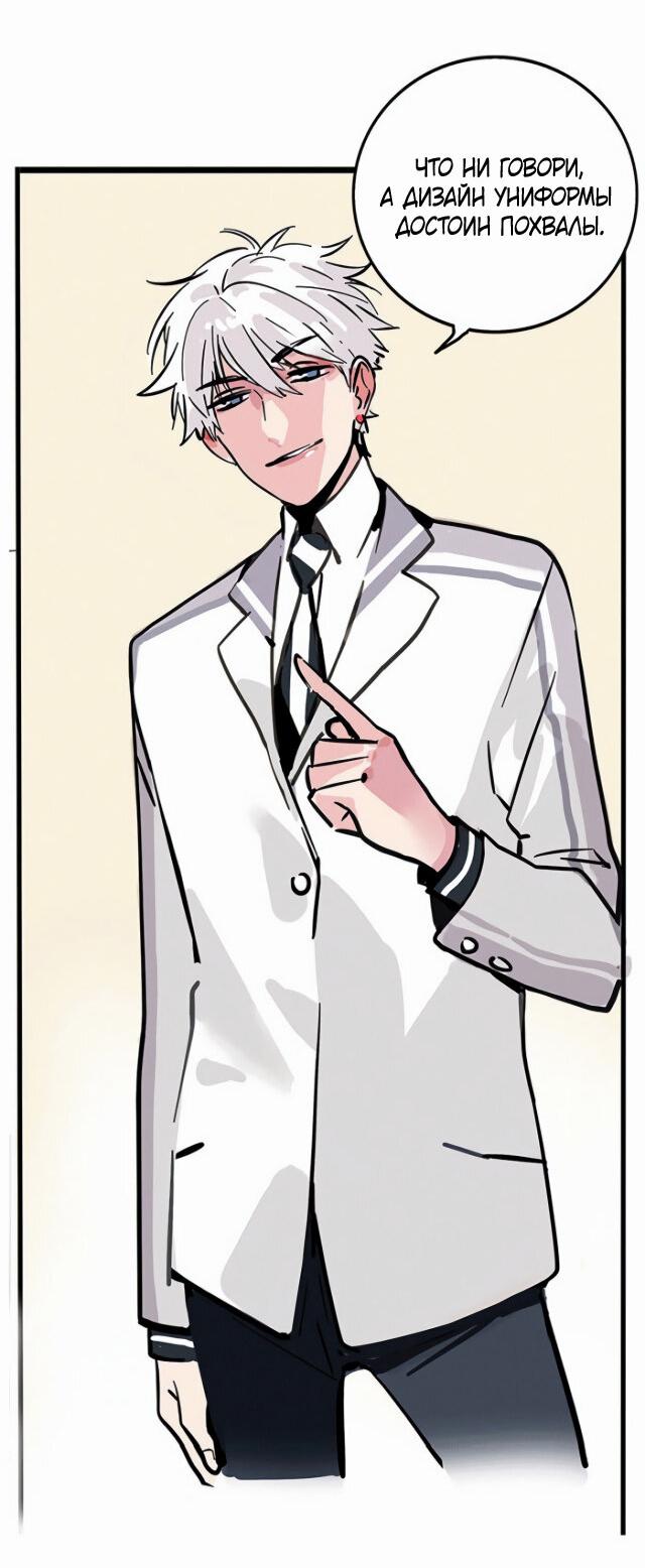 Манга Он всегда в топе - Глава 227 Страница 2