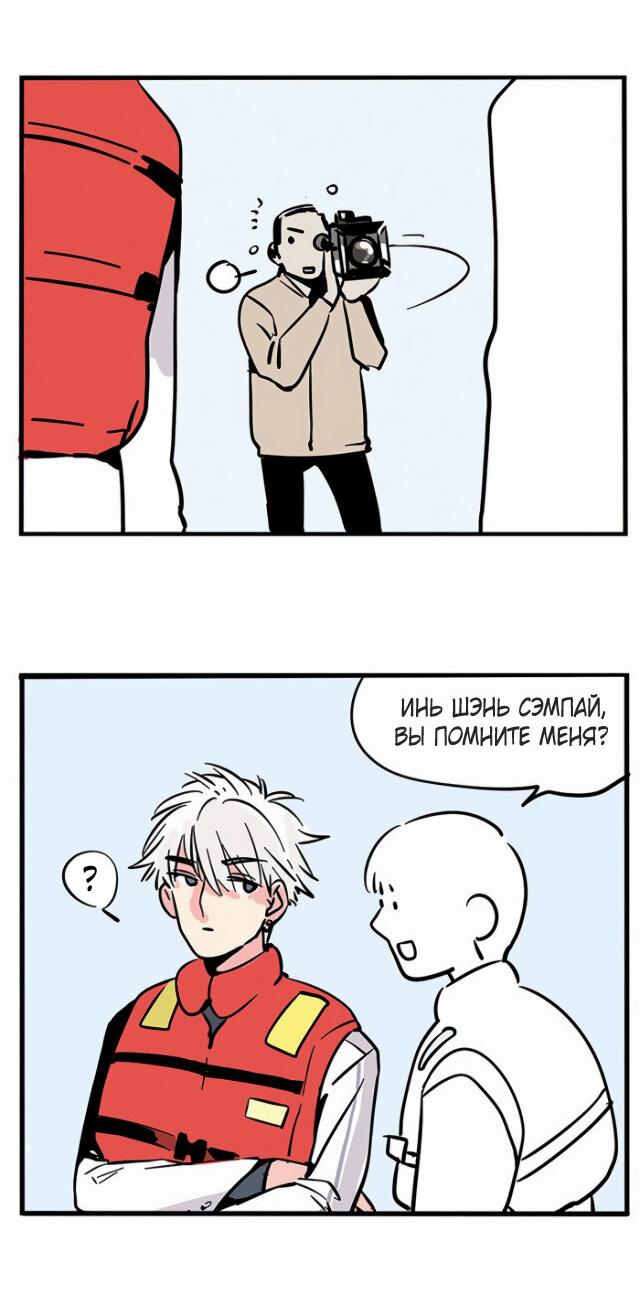 Манга Он всегда в топе - Глава 227 Страница 10