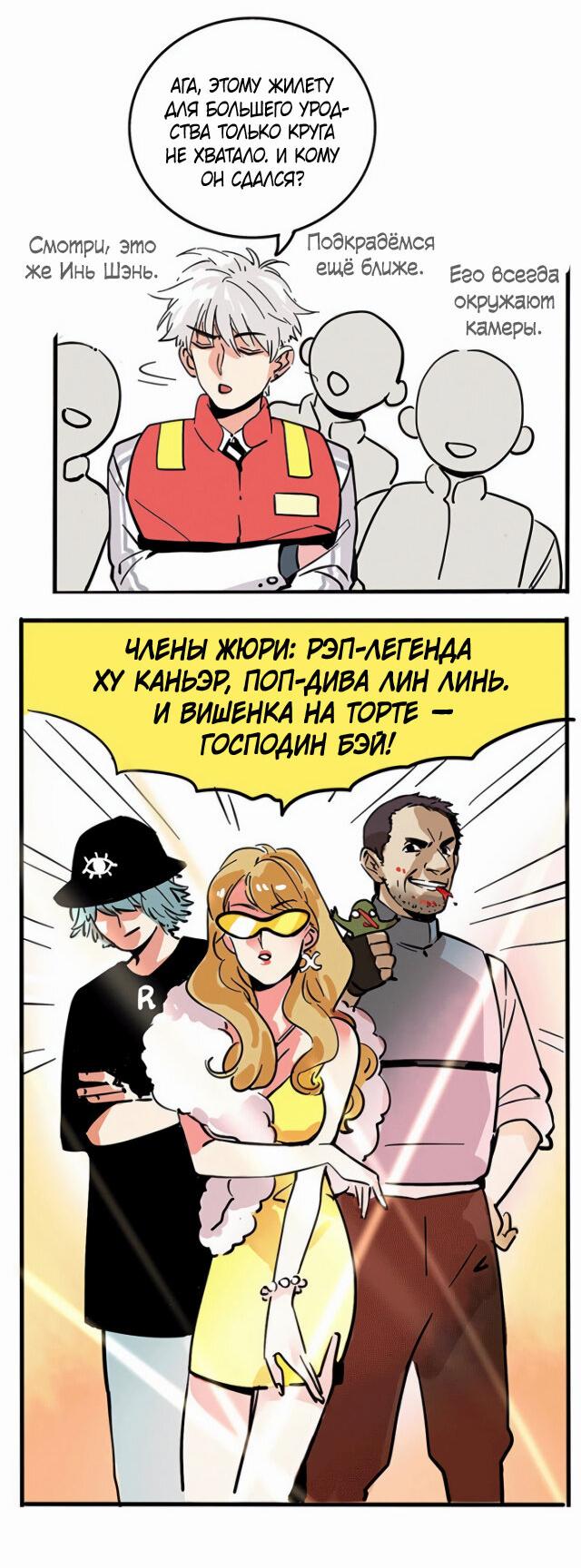 Манга Он всегда в топе - Глава 227 Страница 7