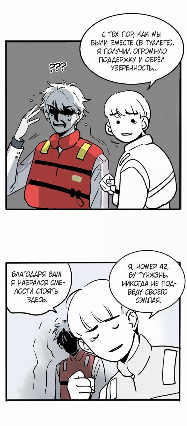 Манга Он всегда в топе - Глава 227 Страница 12