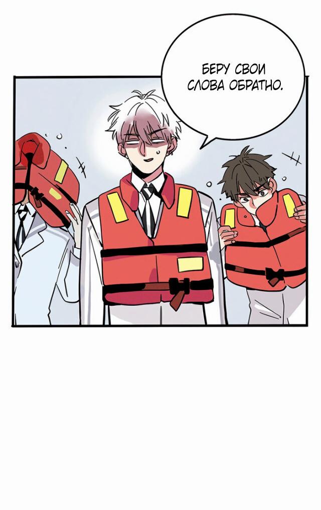 Манга Он всегда в топе - Глава 227 Страница 4