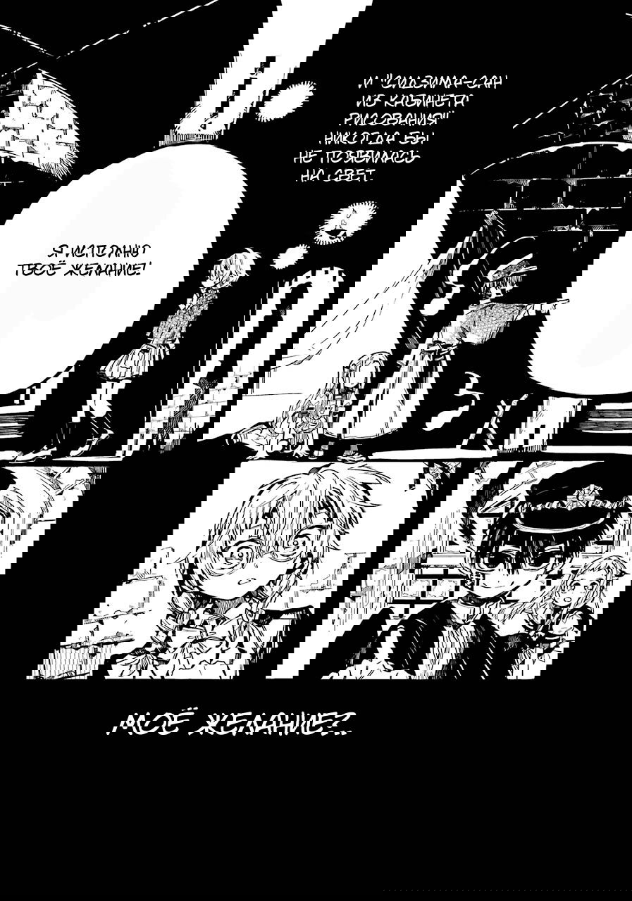 Манга Туалетный мальчик Ханако-кун - Глава 54 Страница 11