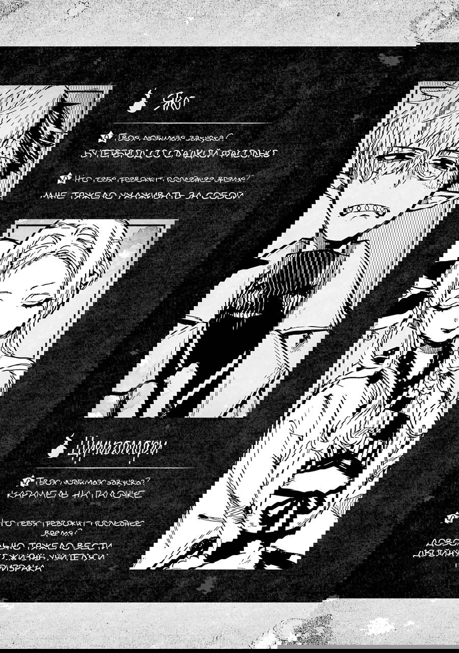 Манга Туалетный мальчик Ханако-кун - Глава 20 Страница 49