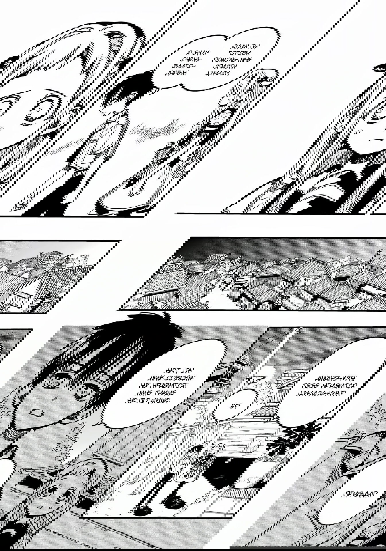 Манга Туалетный мальчик Ханако-кун - Глава 130 Страница 5