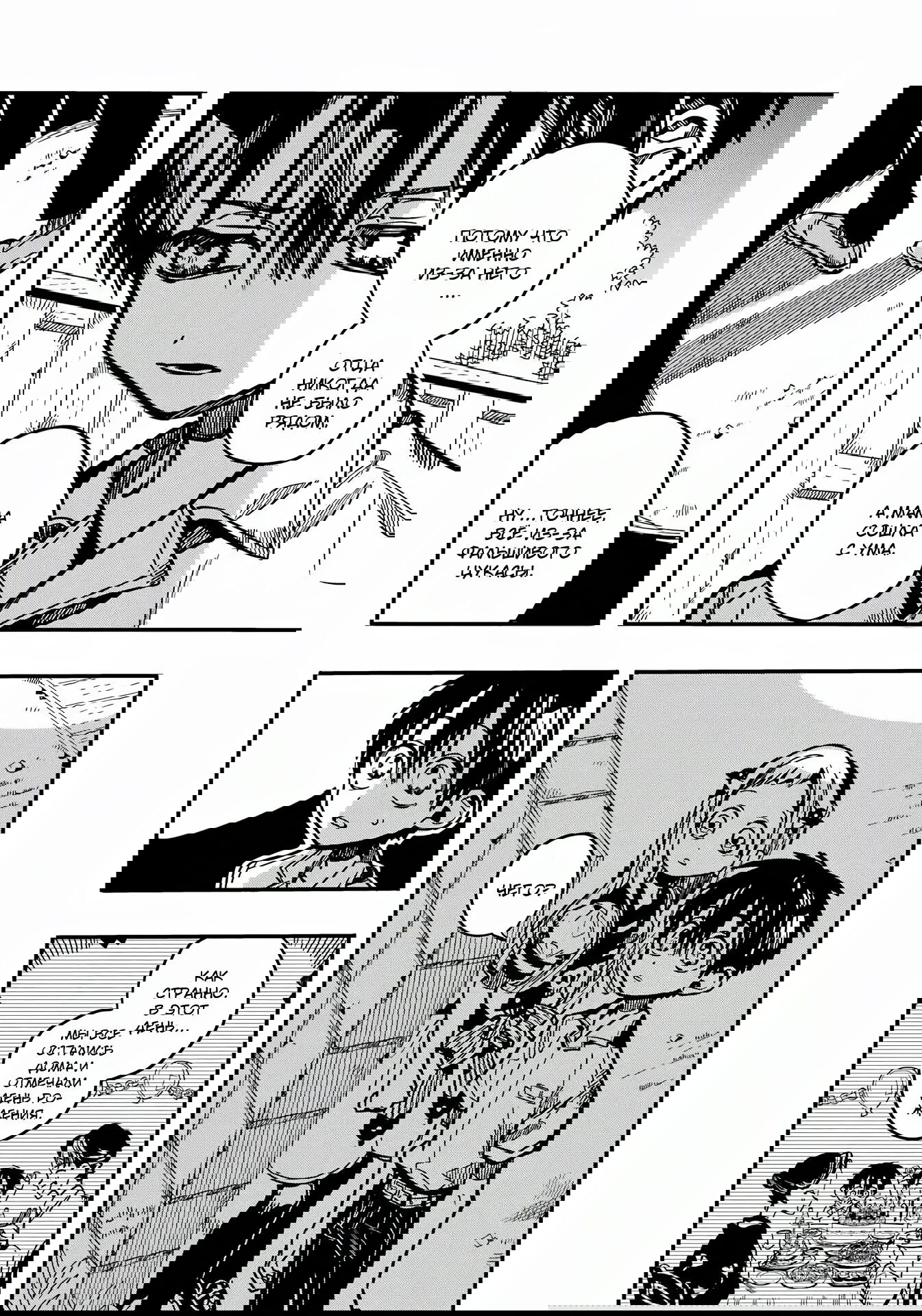 Манга Туалетный мальчик Ханако-кун - Глава 130 Страница 6