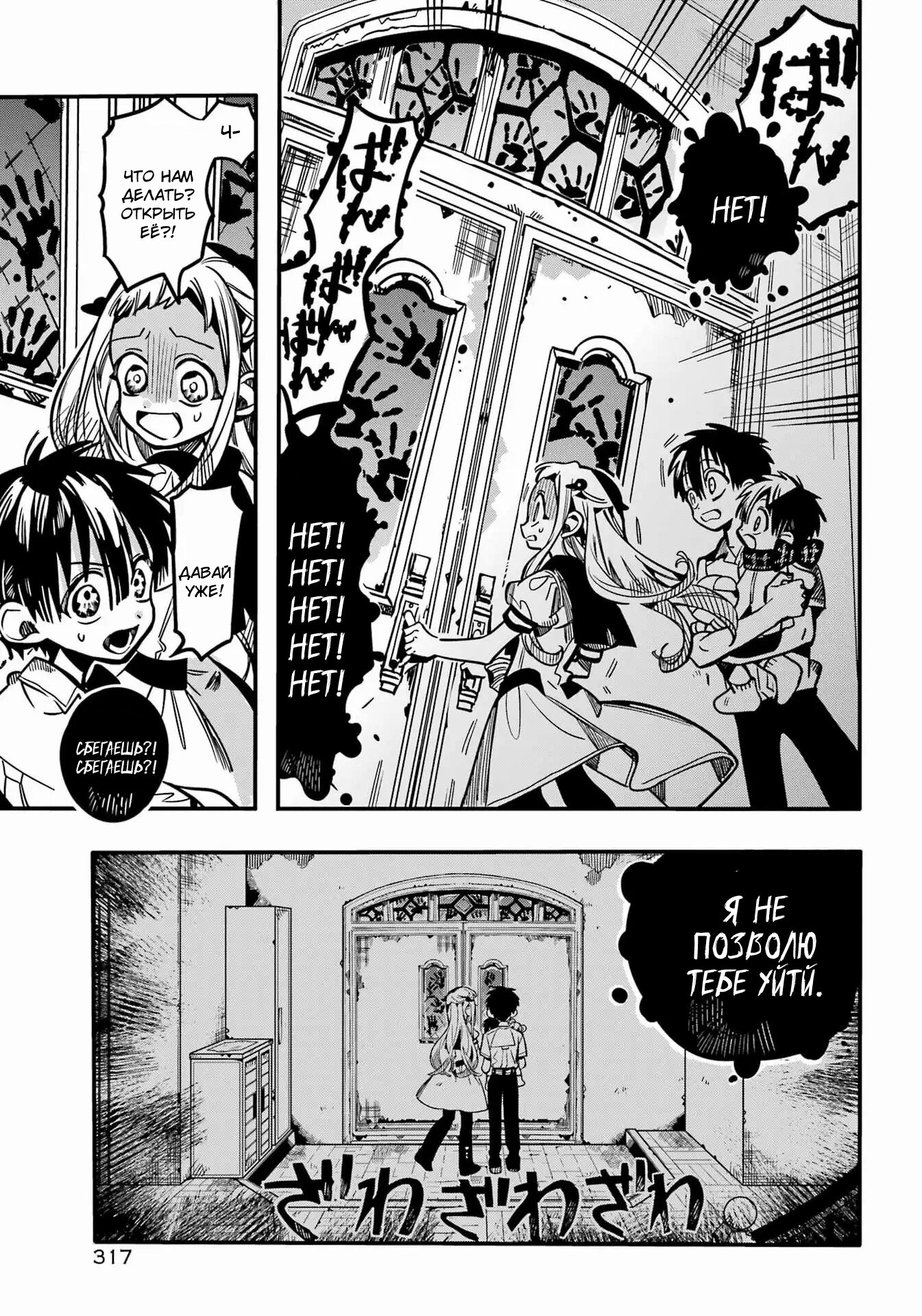 Манга Туалетный мальчик Ханако-кун - Глава 130 Страница 19