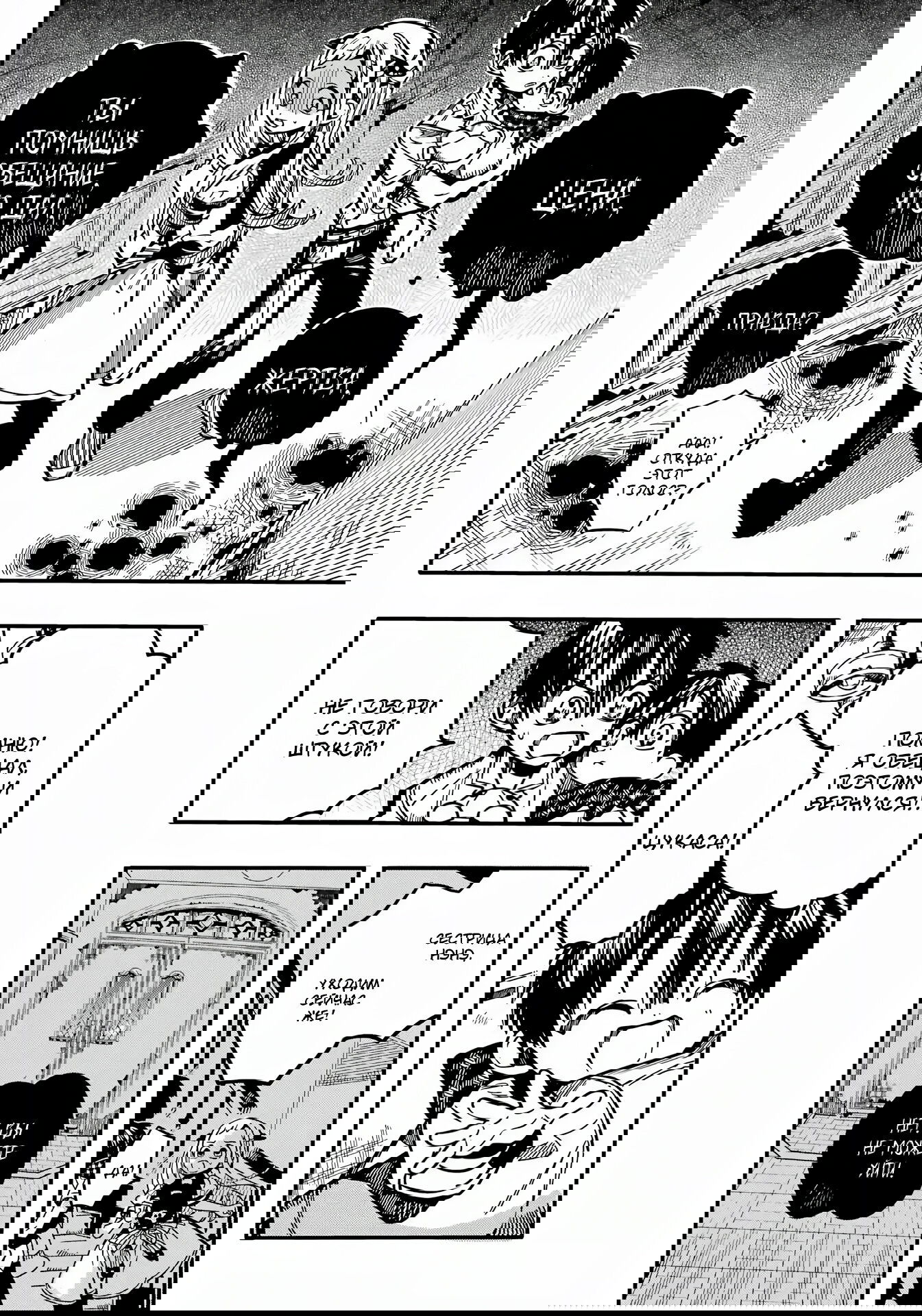 Манга Туалетный мальчик Ханако-кун - Глава 130 Страница 18