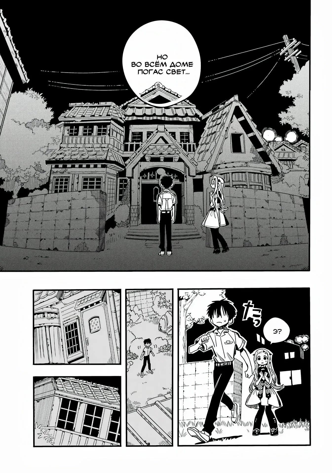 Манга Туалетный мальчик Ханако-кун - Глава 130 Страница 7