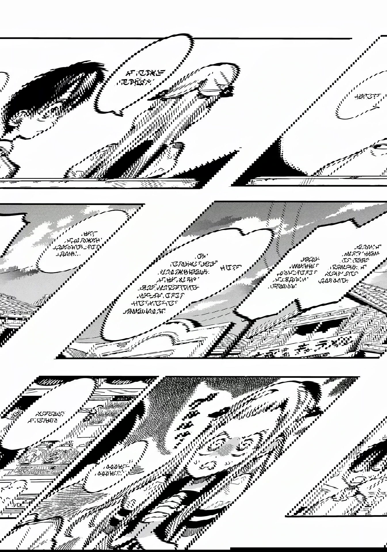 Манга Туалетный мальчик Ханако-кун - Глава 130 Страница 4