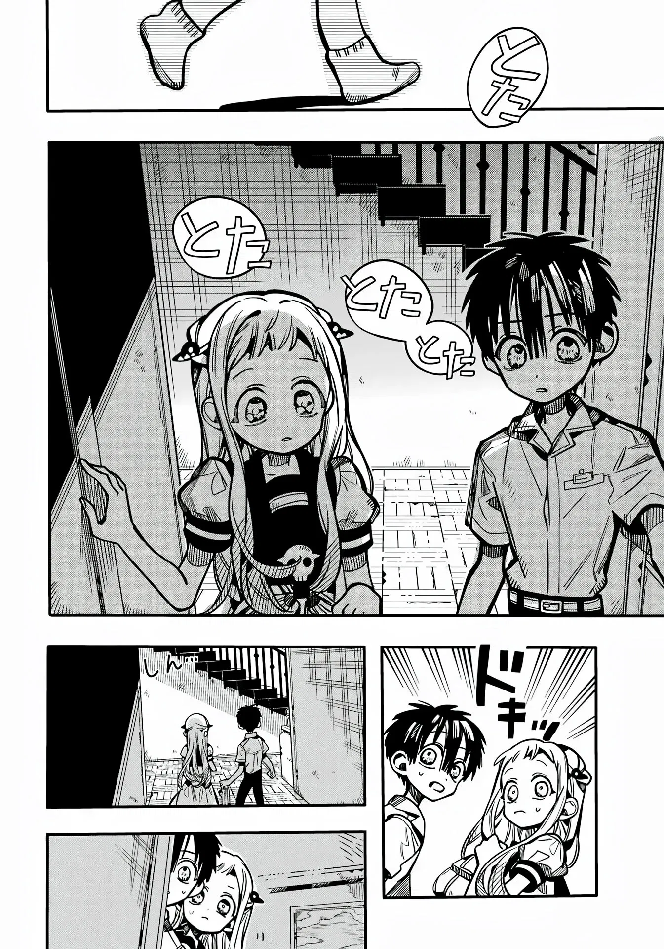 Манга Туалетный мальчик Ханако-кун - Глава 130 Страница 10