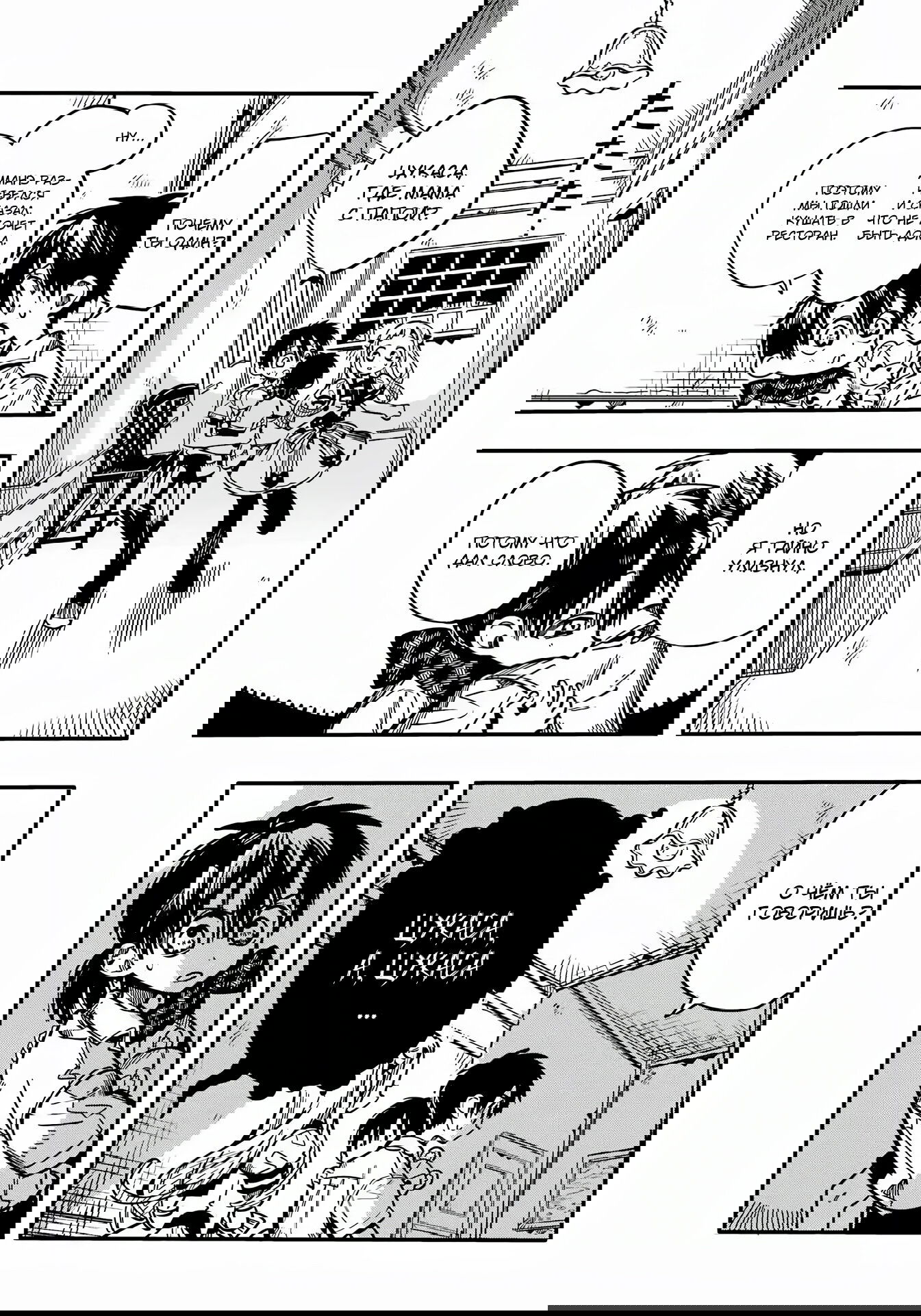 Манга Туалетный мальчик Ханако-кун - Глава 130 Страница 17