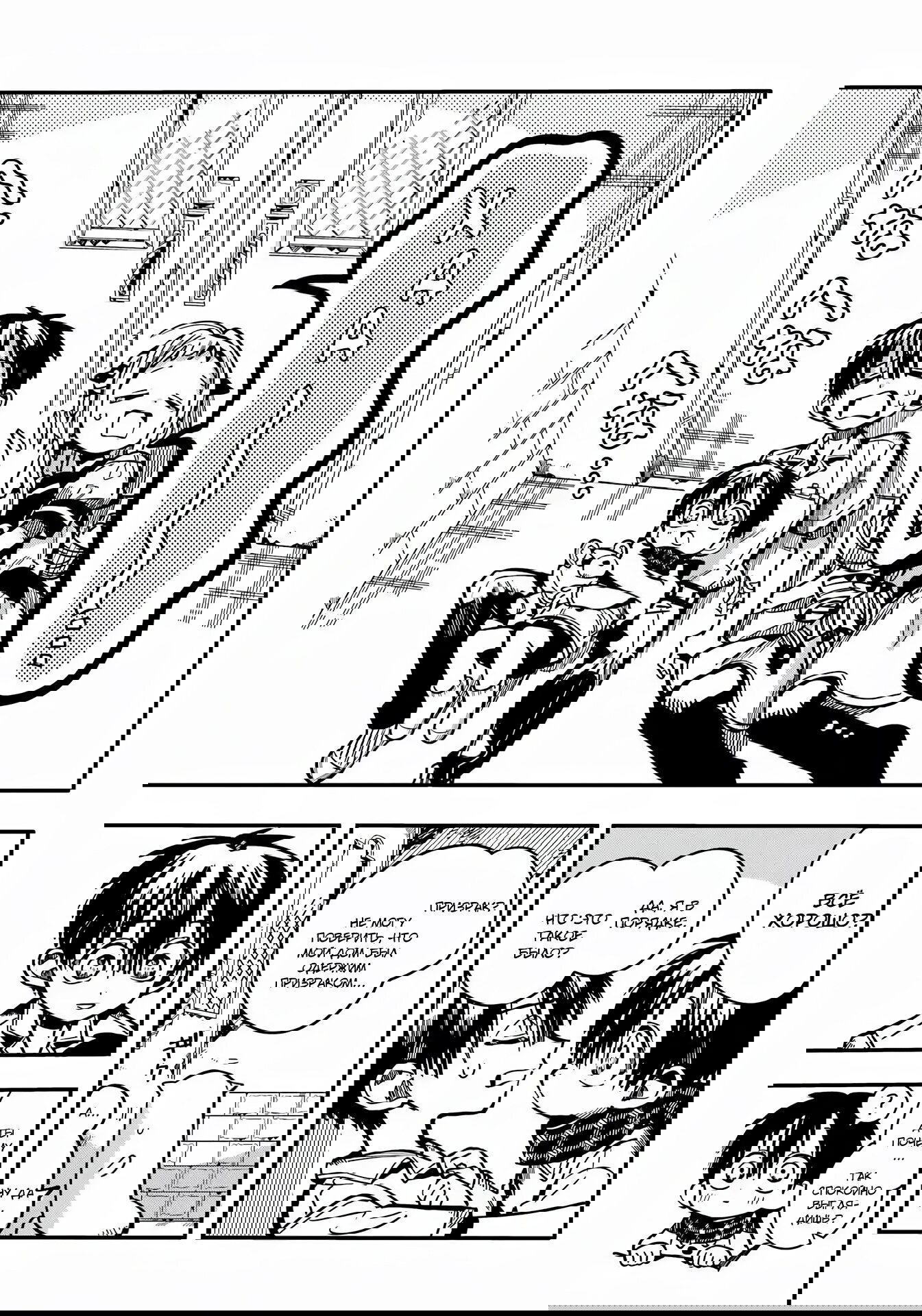 Манга Туалетный мальчик Ханако-кун - Глава 130 Страница 23