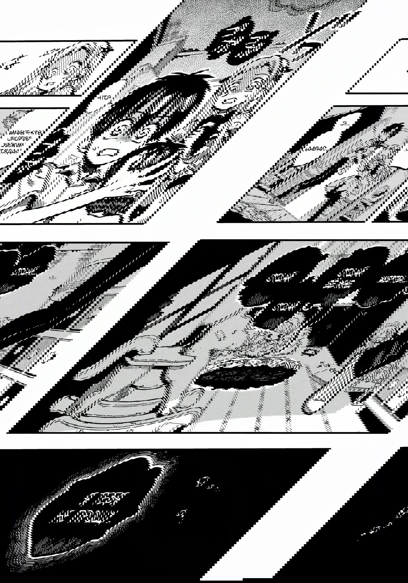 Манга Туалетный мальчик Ханако-кун - Глава 130 Страница 16