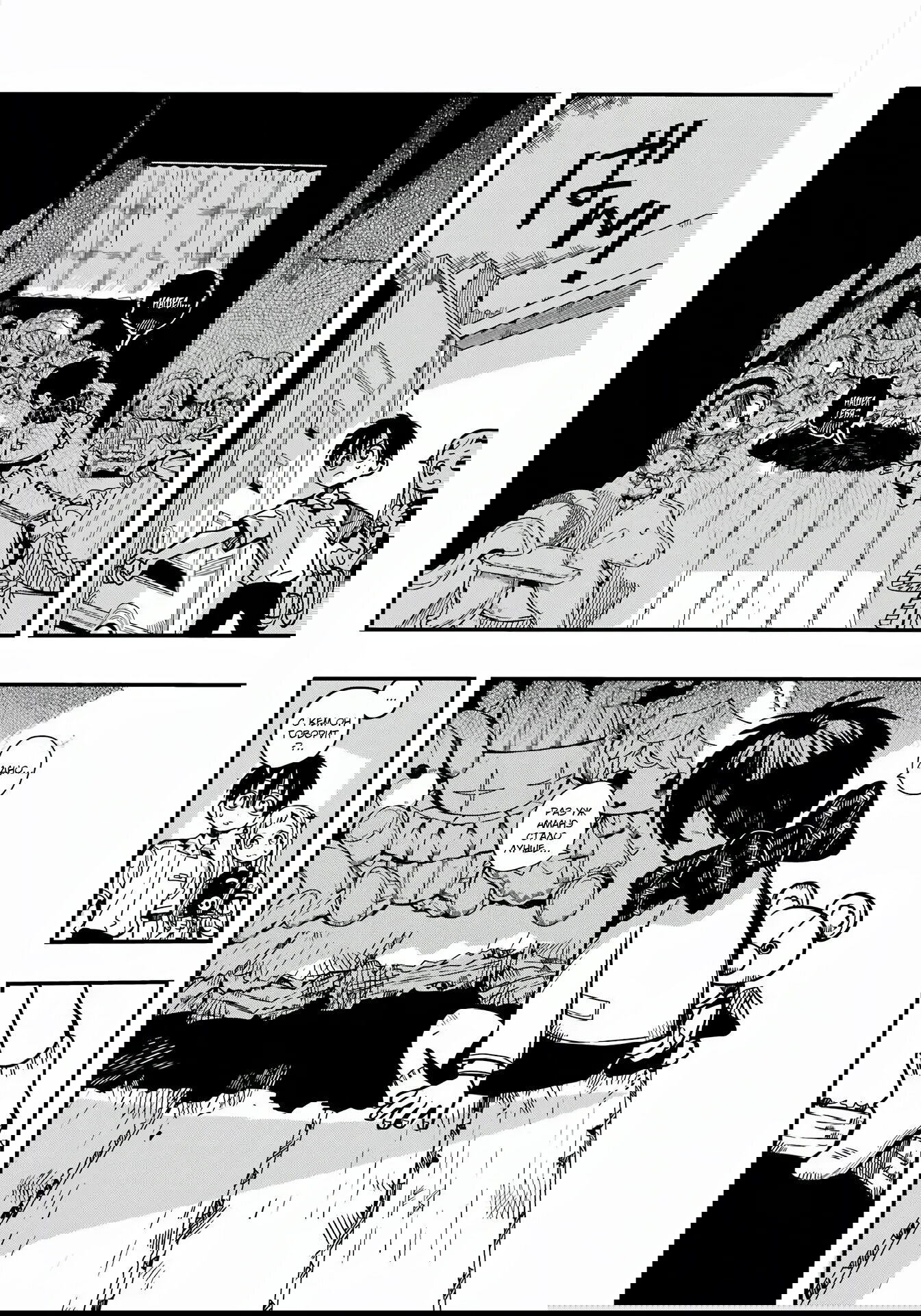 Манга Туалетный мальчик Ханако-кун - Глава 130 Страница 12