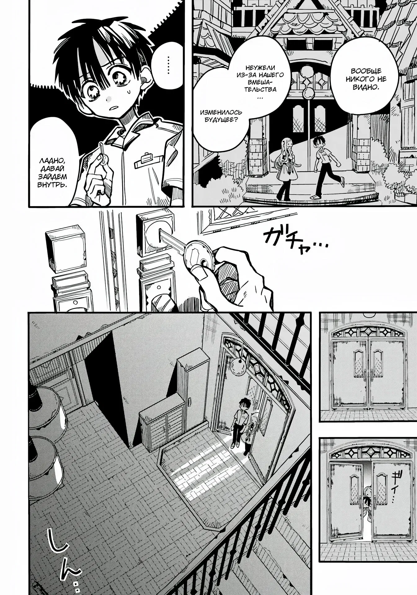 Манга Туалетный мальчик Ханако-кун - Глава 130 Страница 8