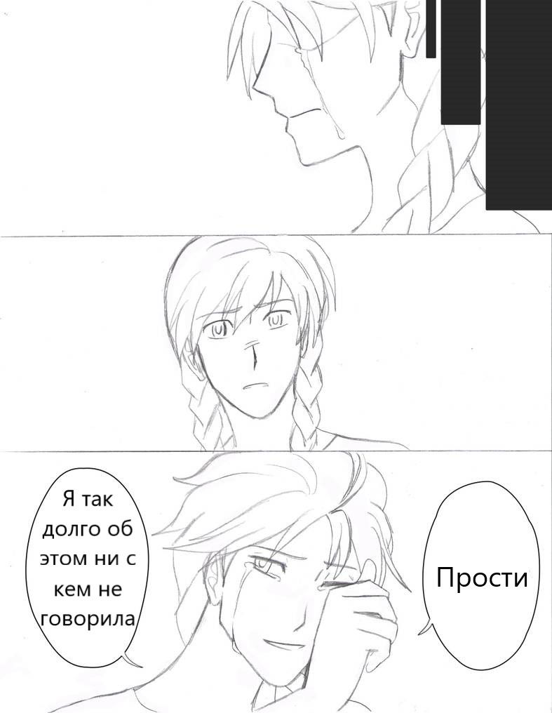 Манга "Полицейский" Холодное сердце АУ - Глава 22 Страница 14