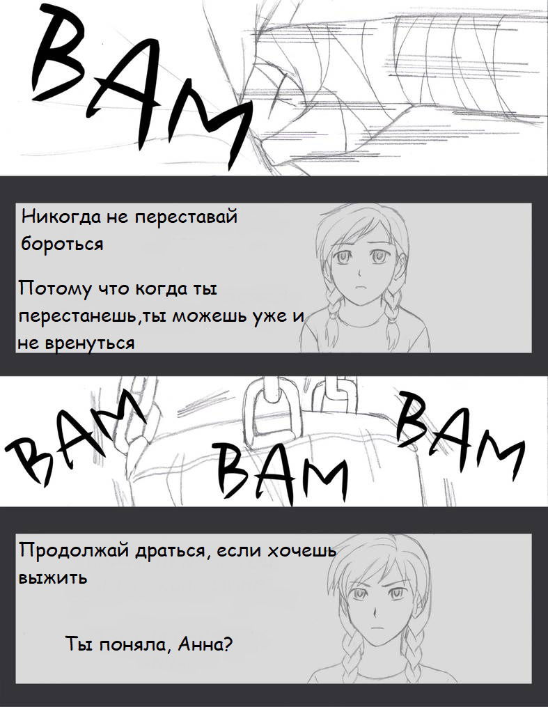Манга "Полицейский" Холодное сердце АУ - Глава 19 Страница 1