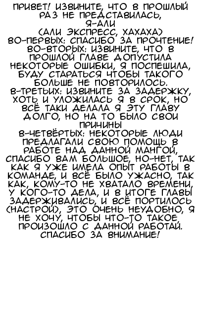 Манга "Полицейский" Холодное сердце АУ - Глава 13 Страница 27