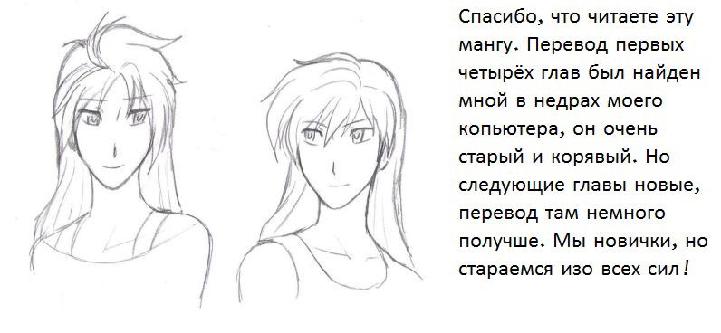 Манга "Полицейский" Холодное сердце АУ - Глава 5 Страница 1