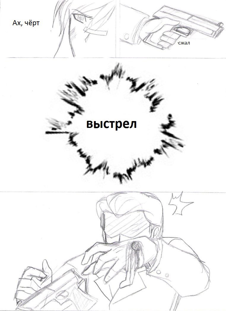 Манга "Полицейский" Холодное сердце АУ - Глава 1 Страница 3