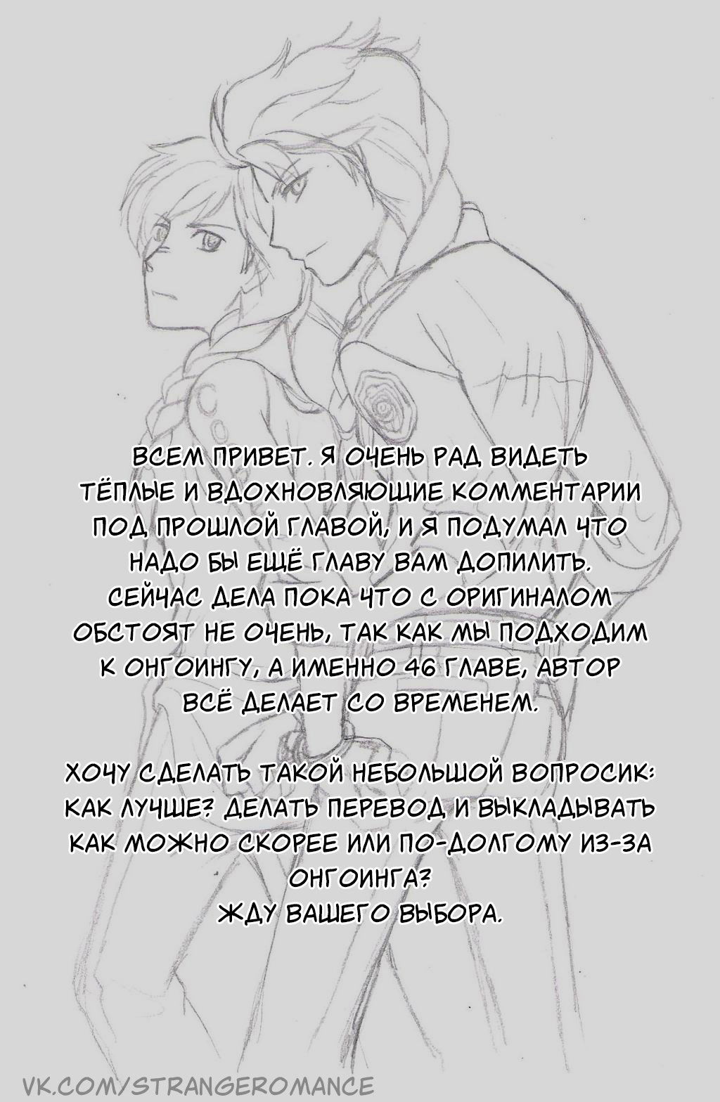Манга "Полицейский" Холодное сердце АУ - Глава 41 Страница 31